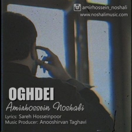 امیرحسین نوشالی عقده ای